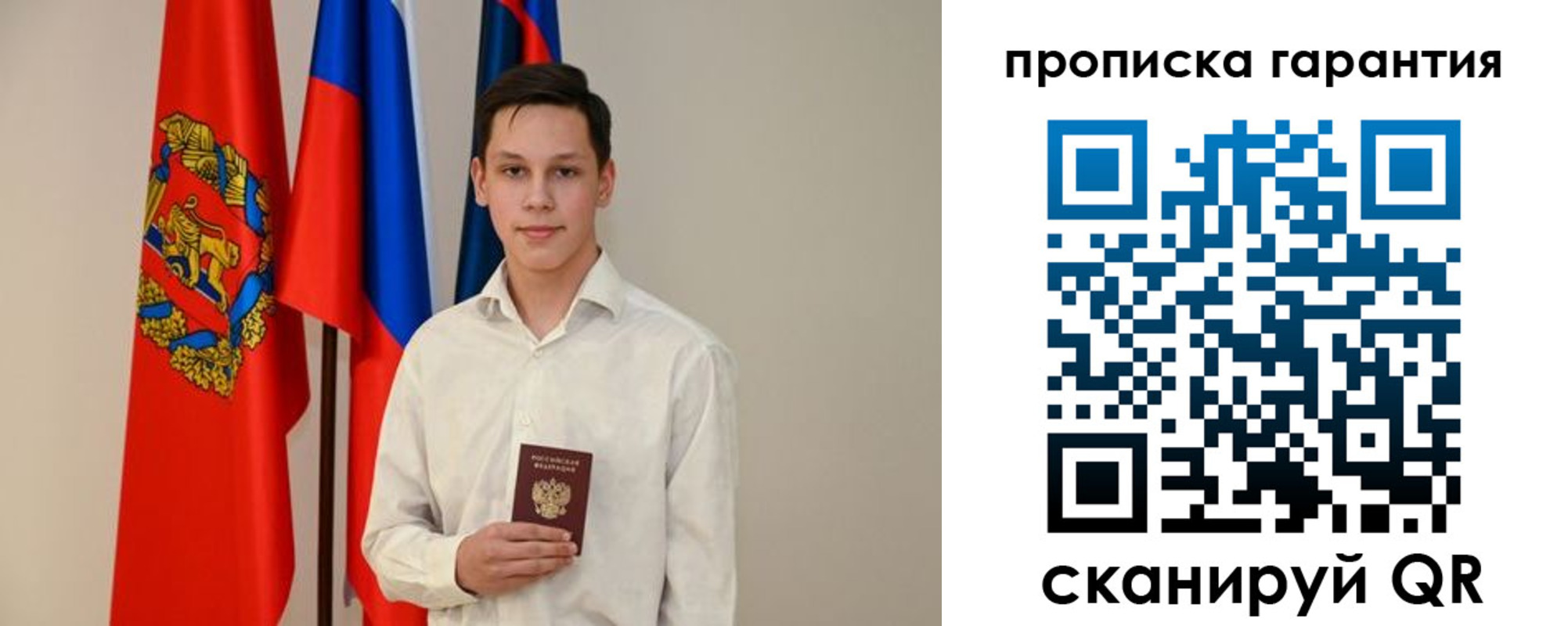 временная регистрация недорого в Шахтах
