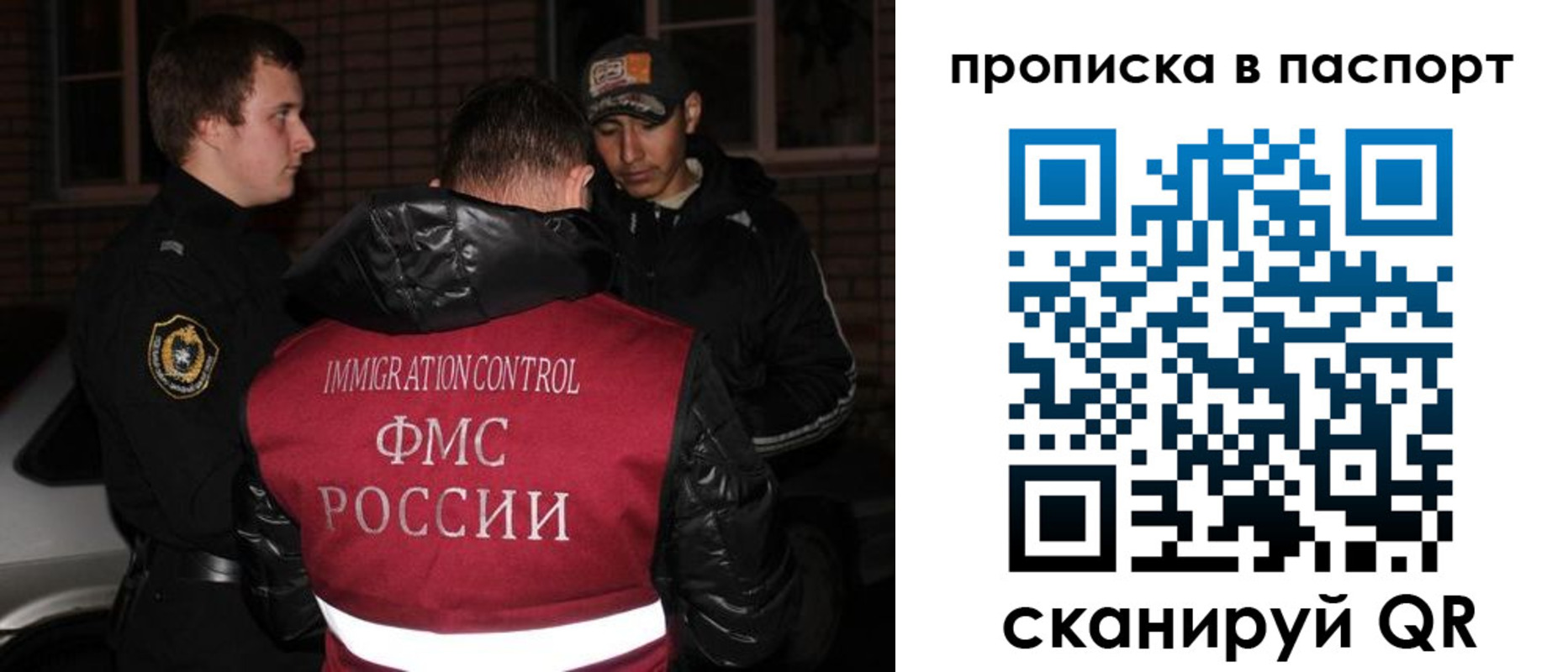 миграционный учет в Шахтах